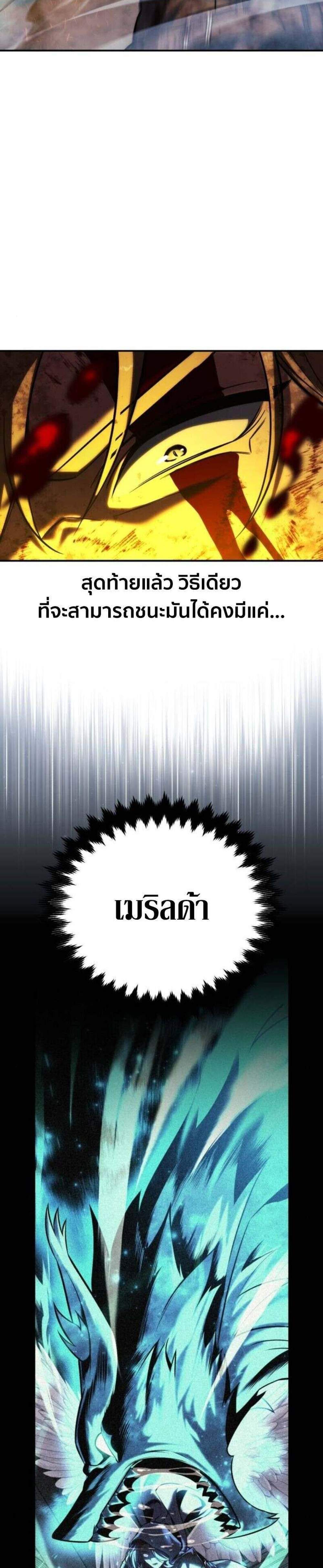The Extra’s Academy Survival Guide สุดยอดคู่มือเอาชีวิตรอดในอคาเดมี แปลไทย