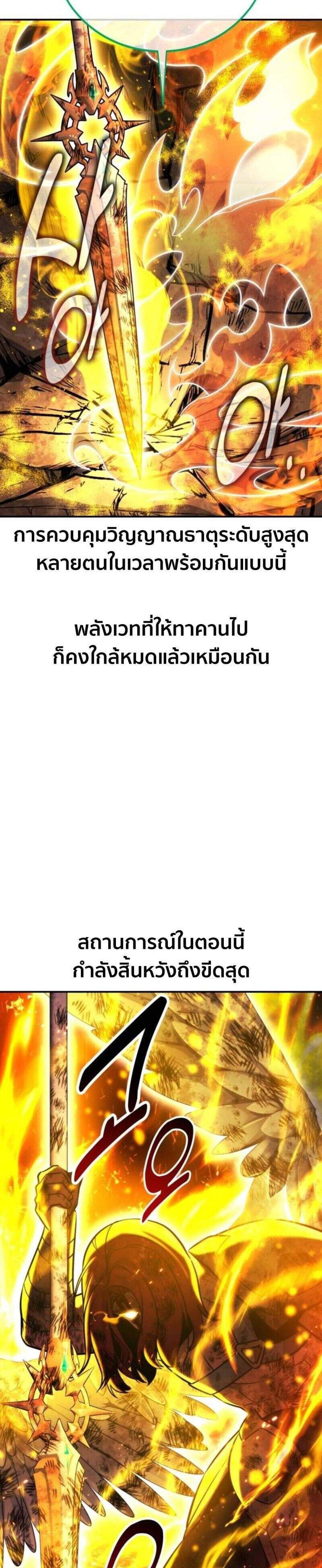 The Extra’s Academy Survival Guide สุดยอดคู่มือเอาชีวิตรอดในอคาเดมี แปลไทย