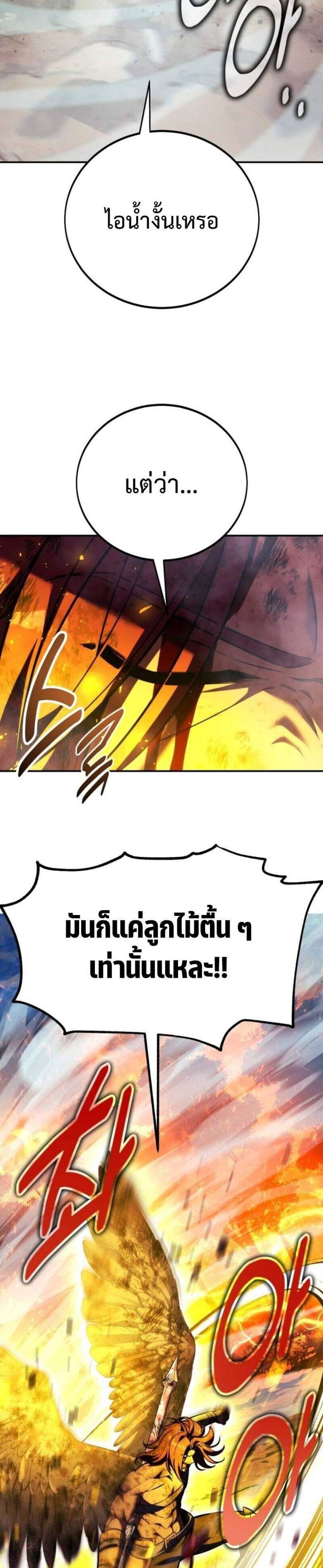The Extra’s Academy Survival Guide สุดยอดคู่มือเอาชีวิตรอดในอคาเดมี แปลไทย