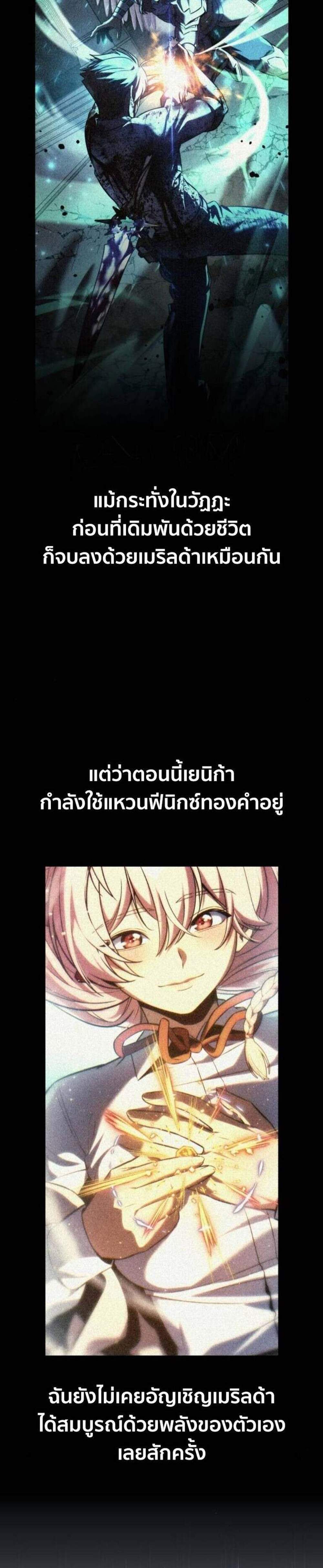 The Extra’s Academy Survival Guide สุดยอดคู่มือเอาชีวิตรอดในอคาเดมี แปลไทย