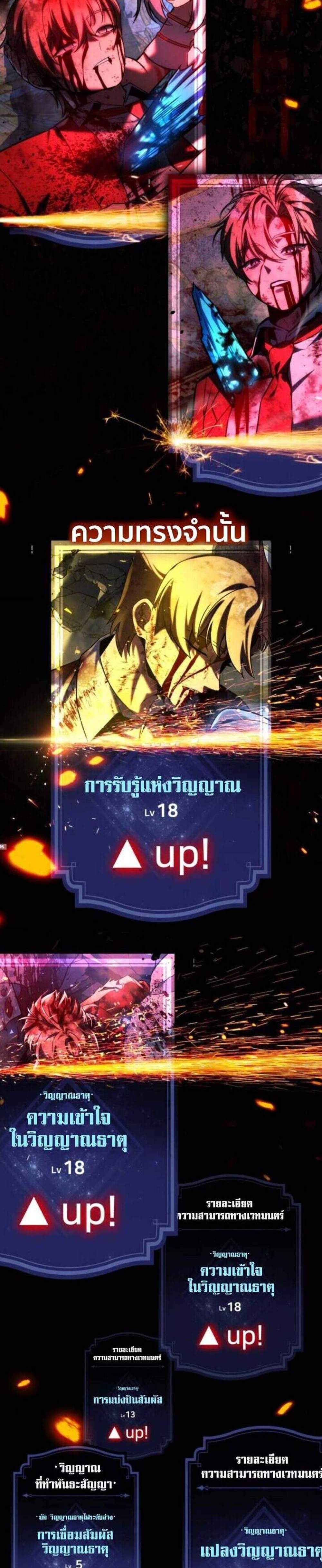 The Extra’s Academy Survival Guide สุดยอดคู่มือเอาชีวิตรอดในอคาเดมี แปลไทย