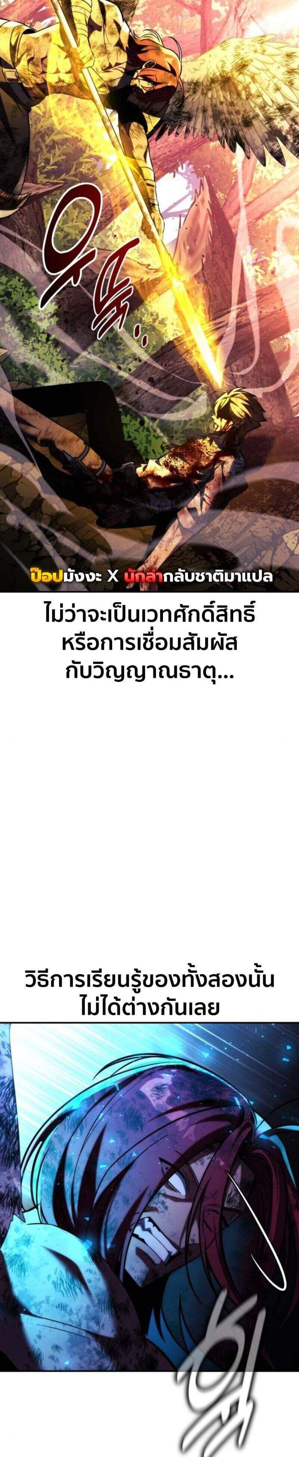 The Extra’s Academy Survival Guide สุดยอดคู่มือเอาชีวิตรอดในอคาเดมี แปลไทย