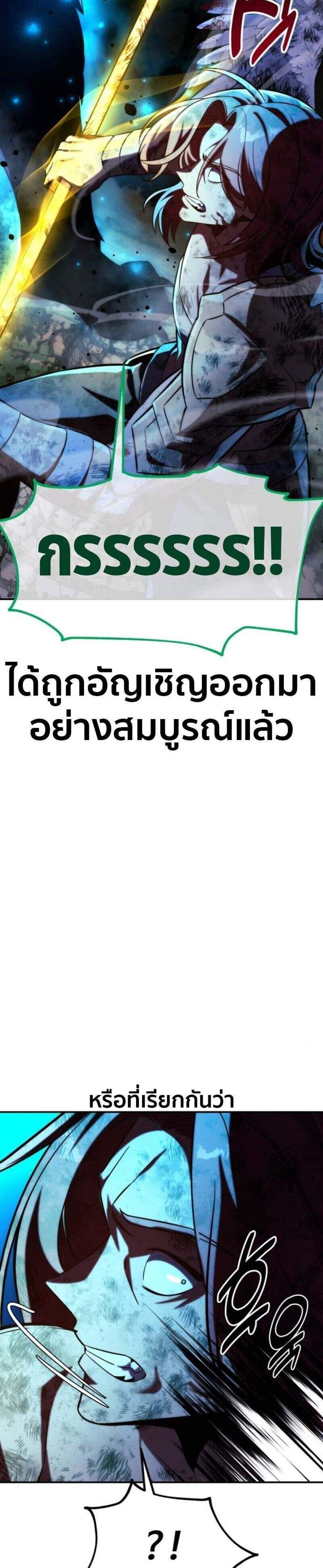 The Extra’s Academy Survival Guide สุดยอดคู่มือเอาชีวิตรอดในอคาเดมี แปลไทย