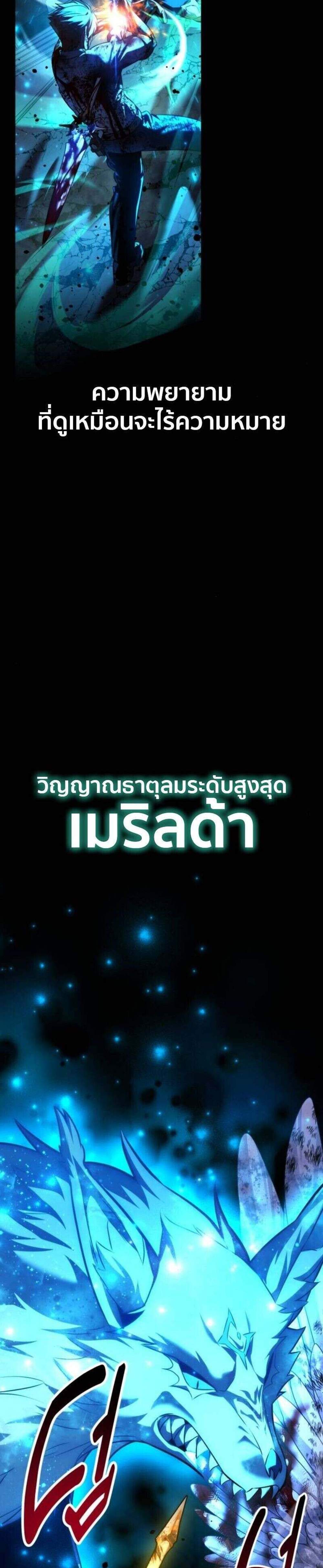 The Extra’s Academy Survival Guide สุดยอดคู่มือเอาชีวิตรอดในอคาเดมี แปลไทย