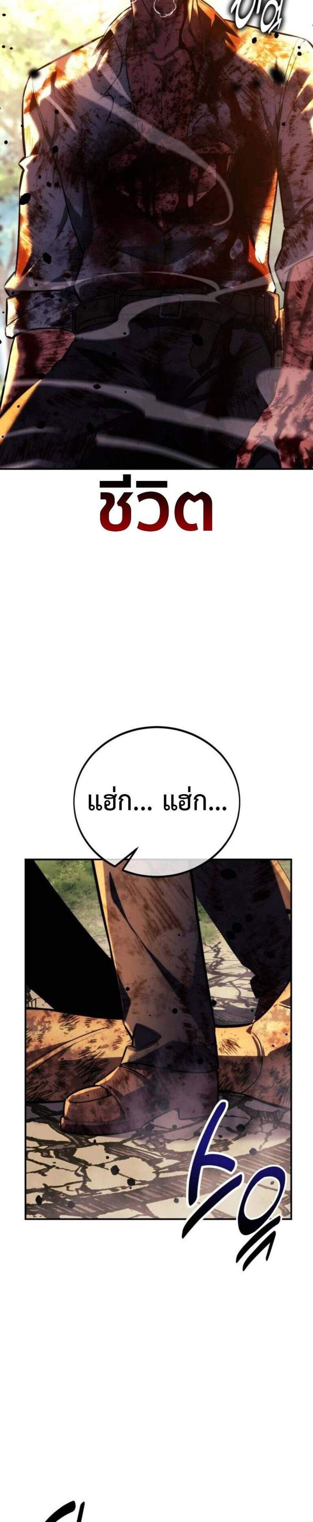 The Extra’s Academy Survival Guide สุดยอดคู่มือเอาชีวิตรอดในอคาเดมี แปลไทย