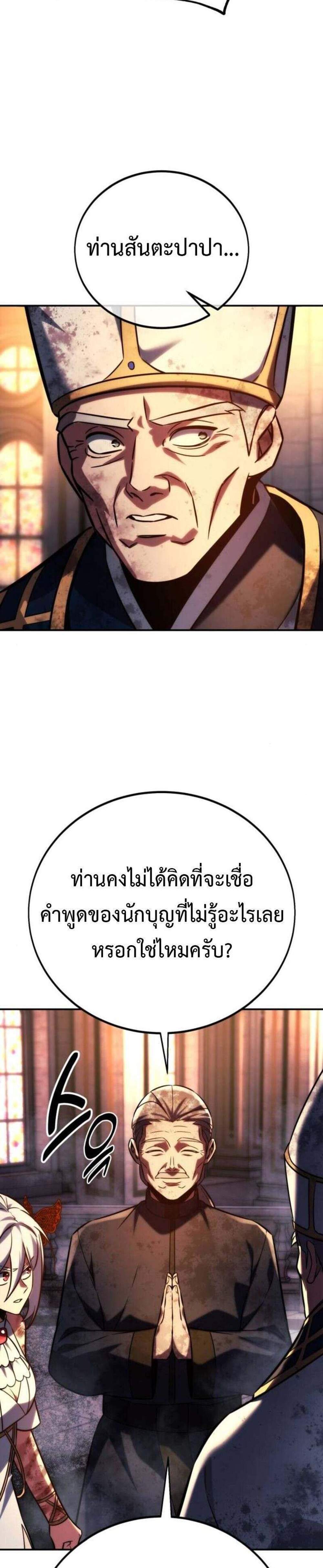 The Extra’s Academy Survival Guide สุดยอดคู่มือเอาชีวิตรอดในอคาเดมี แปลไทย