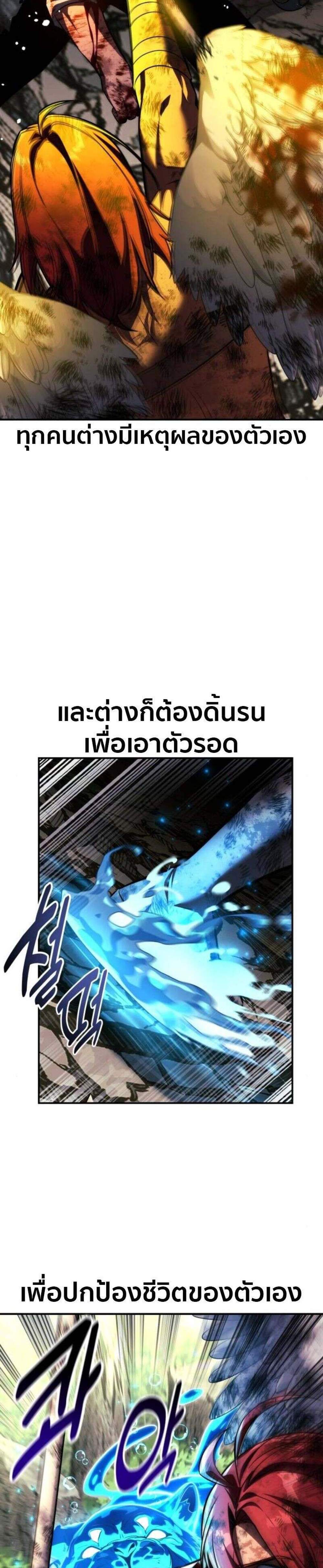 The Extra’s Academy Survival Guide สุดยอดคู่มือเอาชีวิตรอดในอคาเดมี แปลไทย