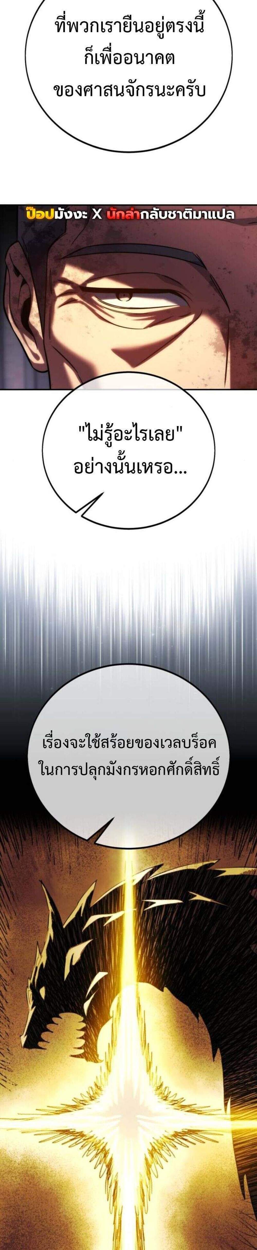 The Extra’s Academy Survival Guide สุดยอดคู่มือเอาชีวิตรอดในอคาเดมี แปลไทย