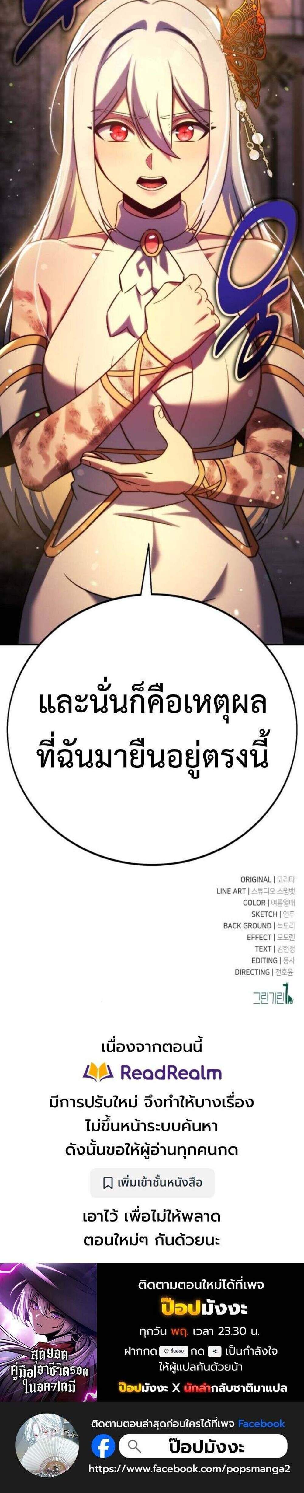 The Extra’s Academy Survival Guide สุดยอดคู่มือเอาชีวิตรอดในอคาเดมี แปลไทย