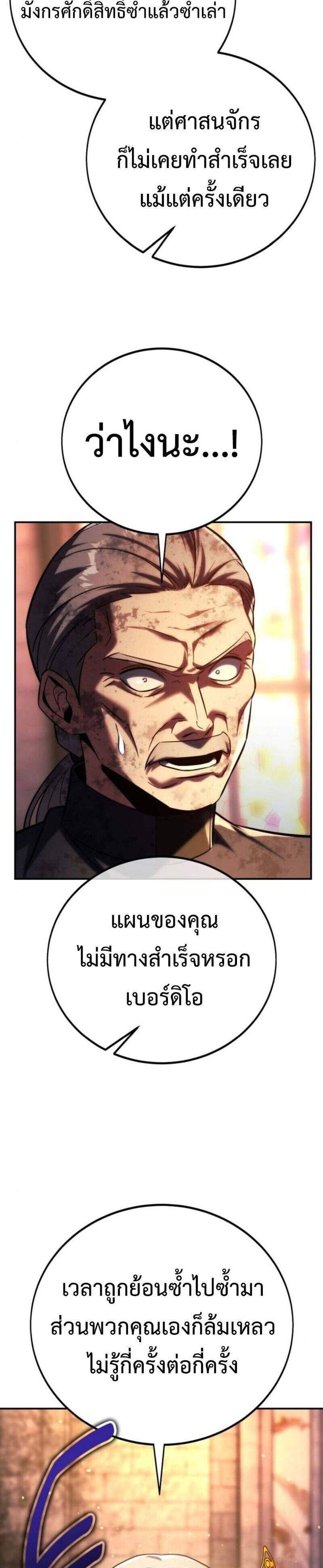 The Extra’s Academy Survival Guide สุดยอดคู่มือเอาชีวิตรอดในอคาเดมี แปลไทย