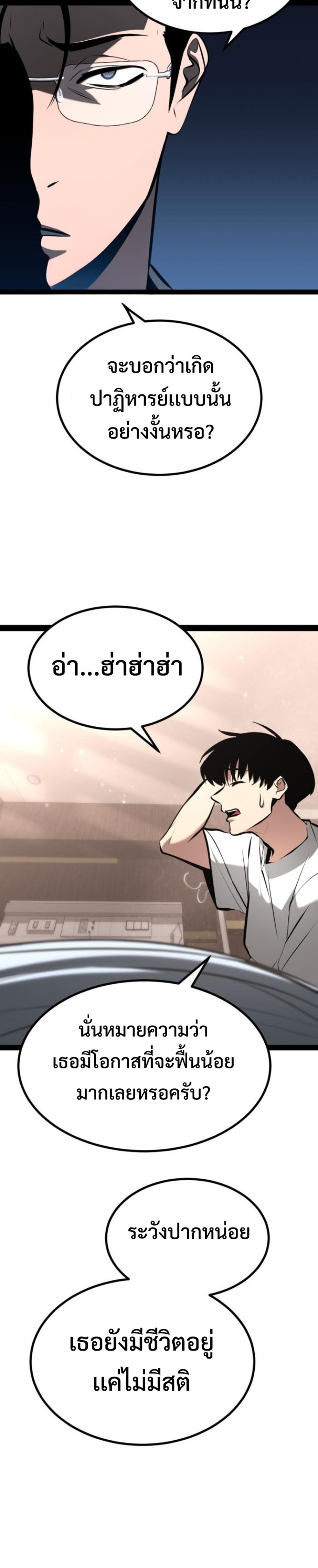 LV999 Goblin แปลไทย