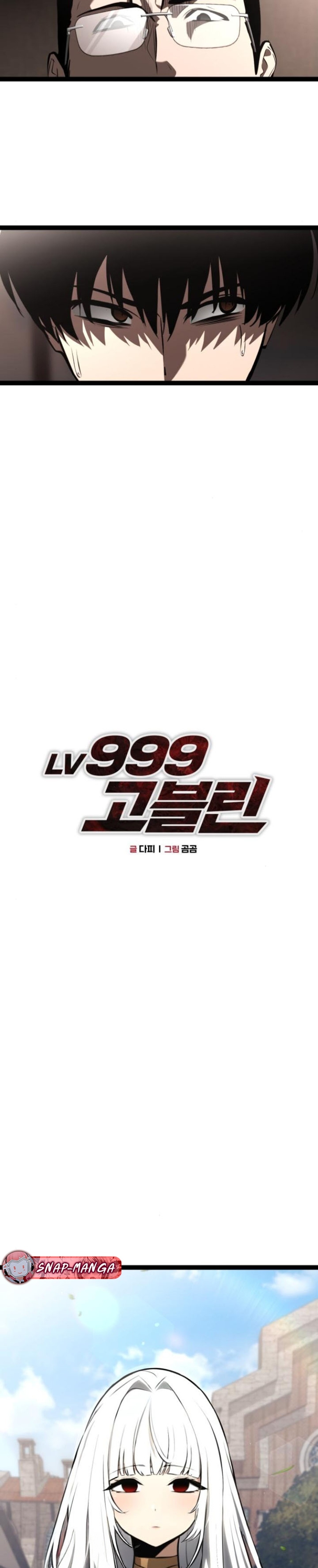 LV999 Goblin แปลไทย