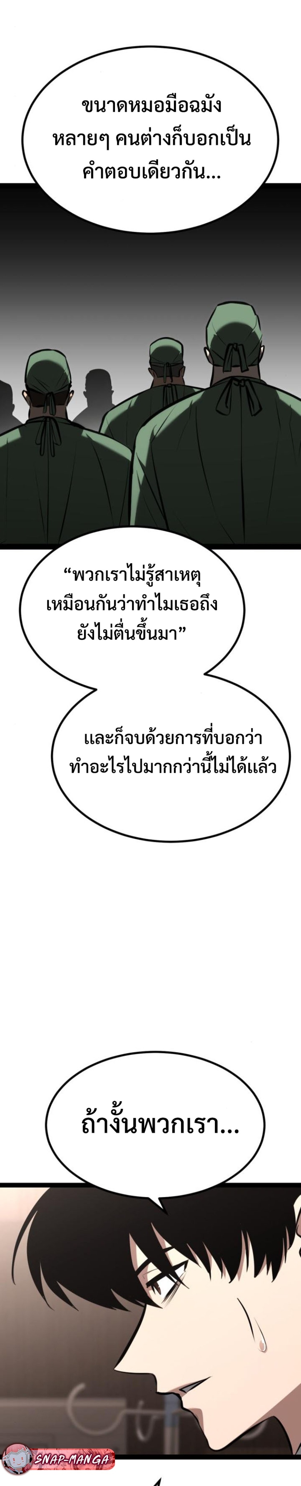 LV999 Goblin แปลไทย