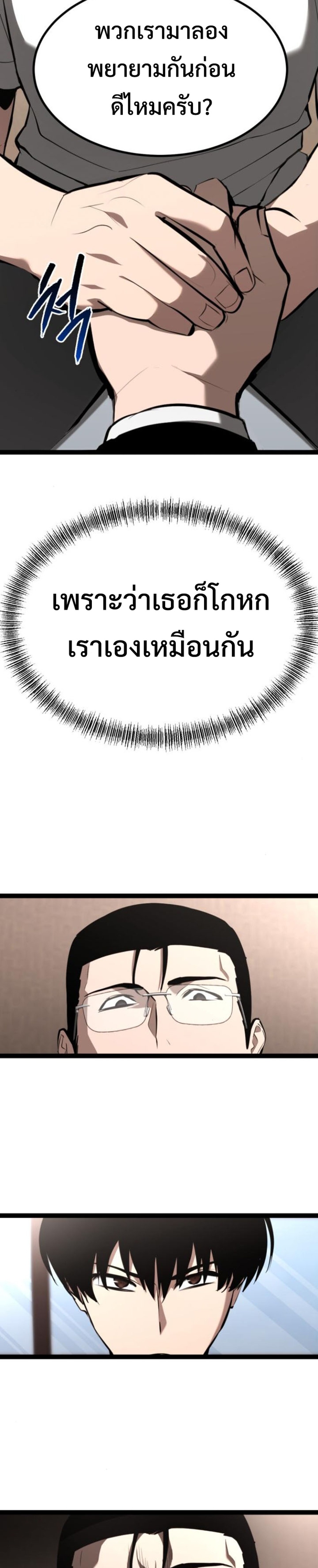 LV999 Goblin แปลไทย