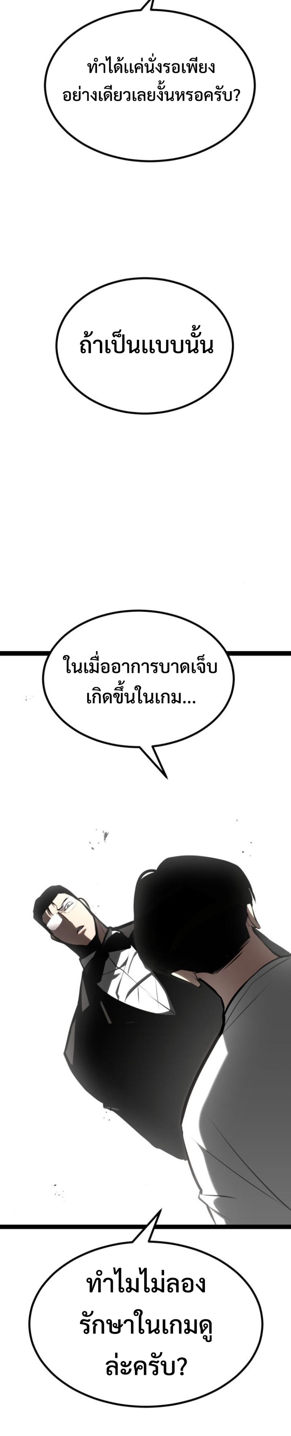 LV999 Goblin แปลไทย