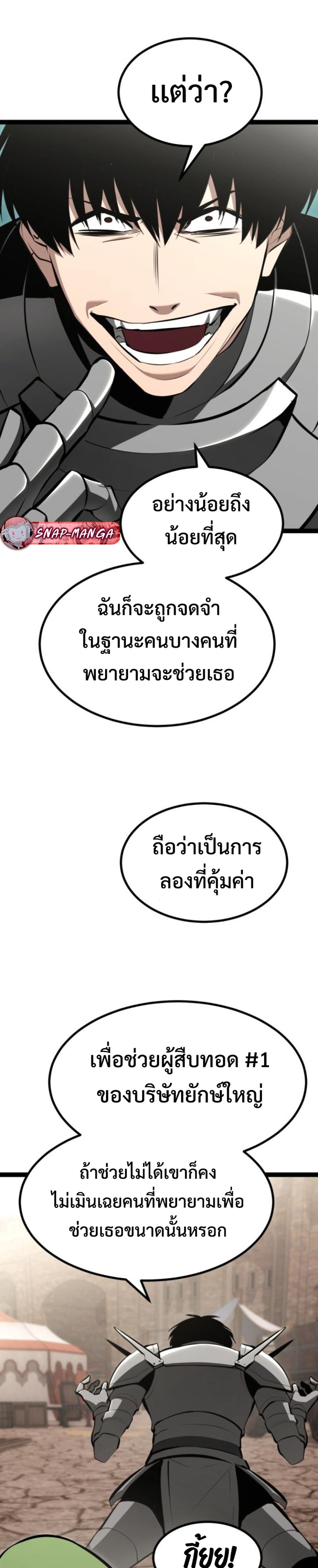 LV999 Goblin แปลไทย