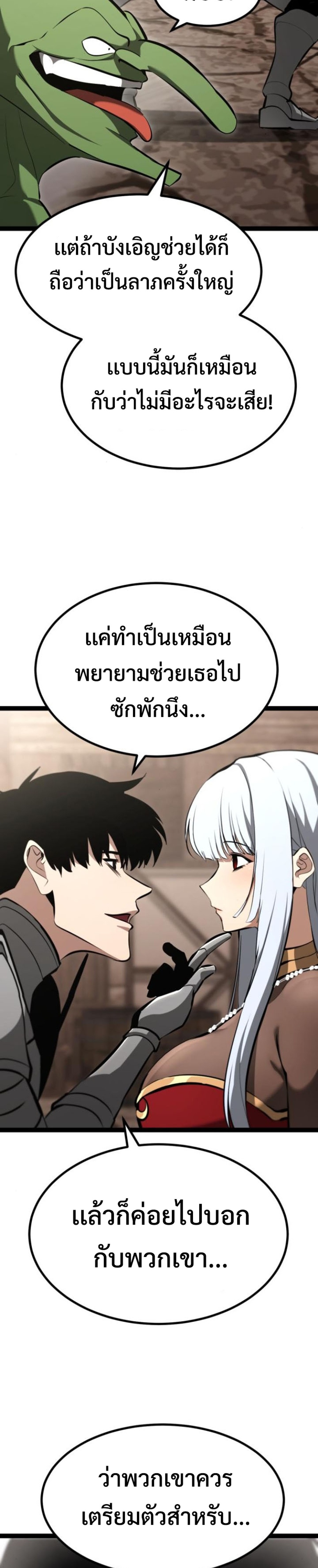 LV999 Goblin แปลไทย