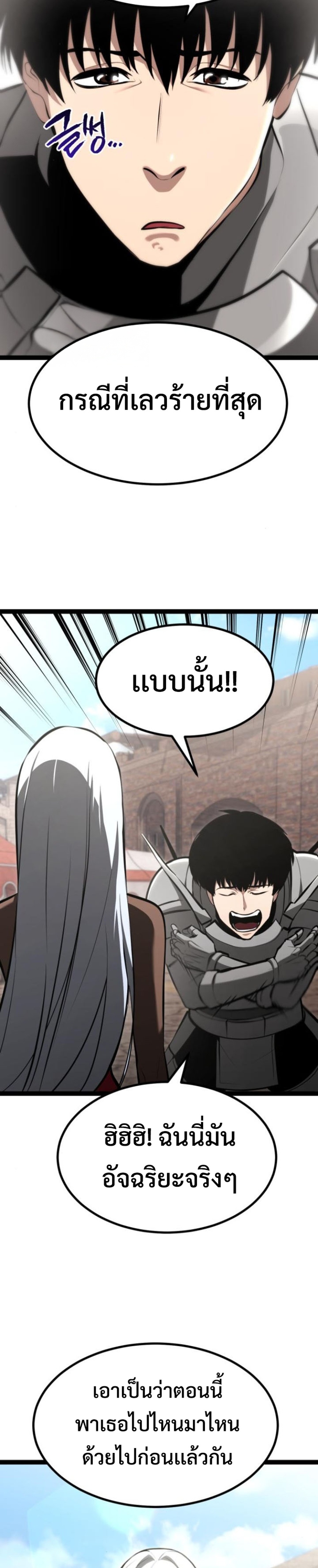 LV999 Goblin แปลไทย
