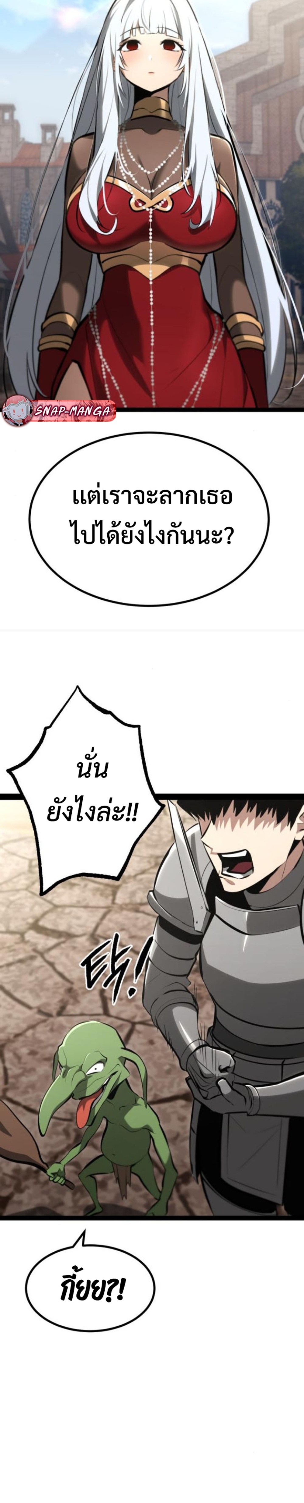 LV999 Goblin แปลไทย