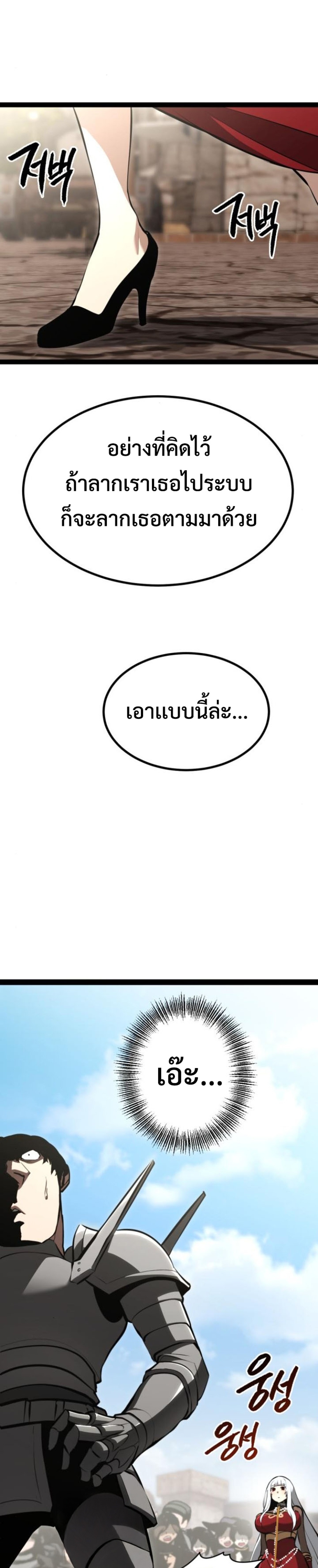 LV999 Goblin แปลไทย