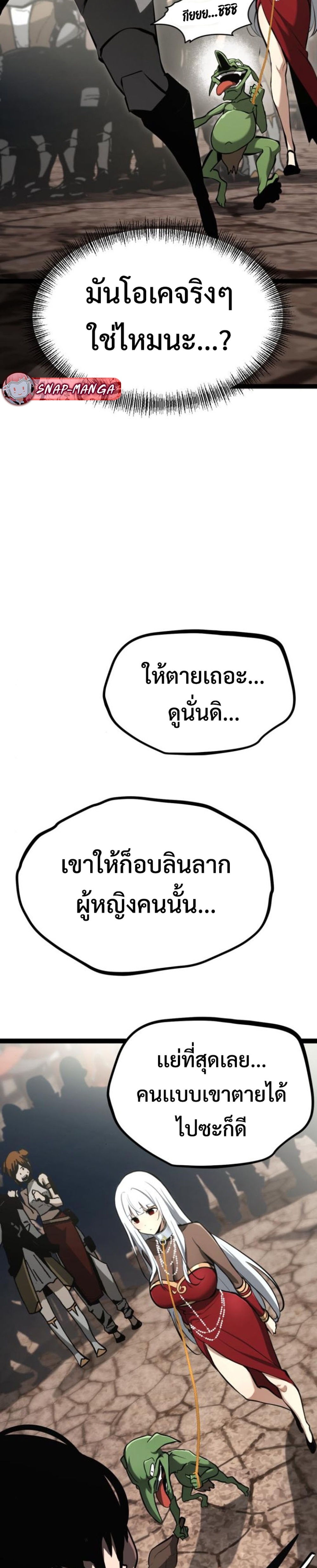 LV999 Goblin แปลไทย