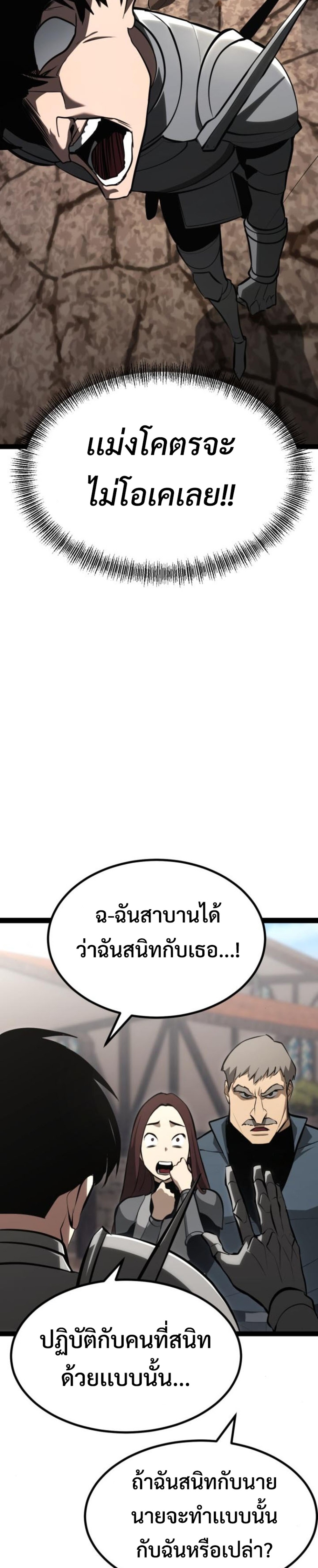 LV999 Goblin แปลไทย