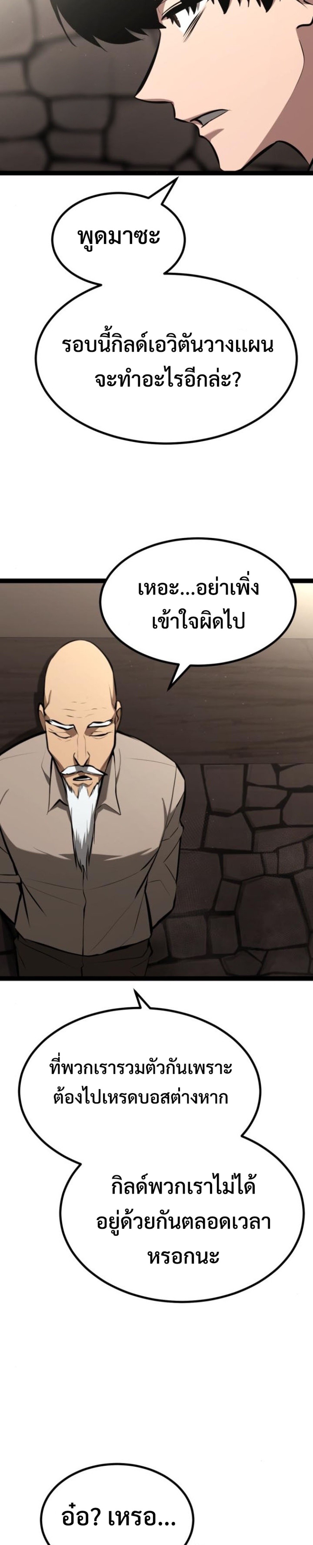 LV999 Goblin แปลไทย
