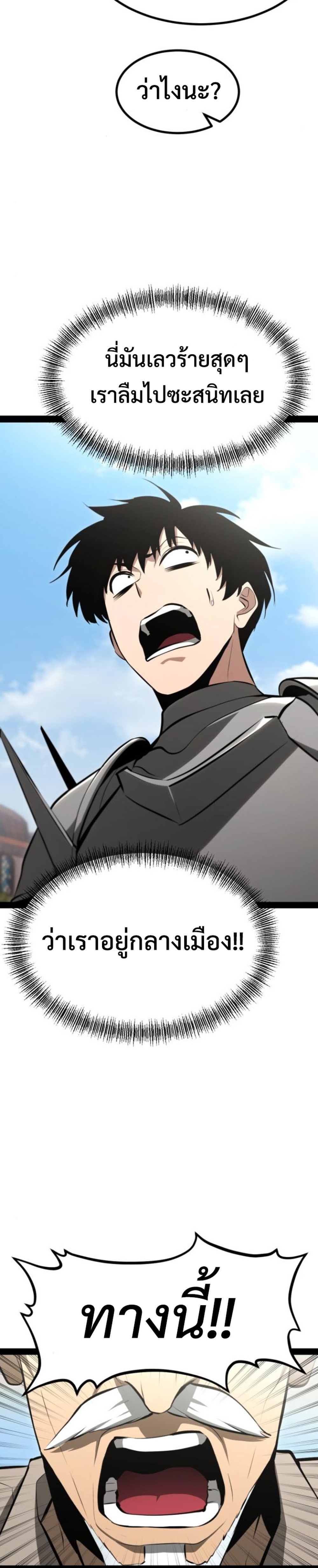LV999 Goblin แปลไทย