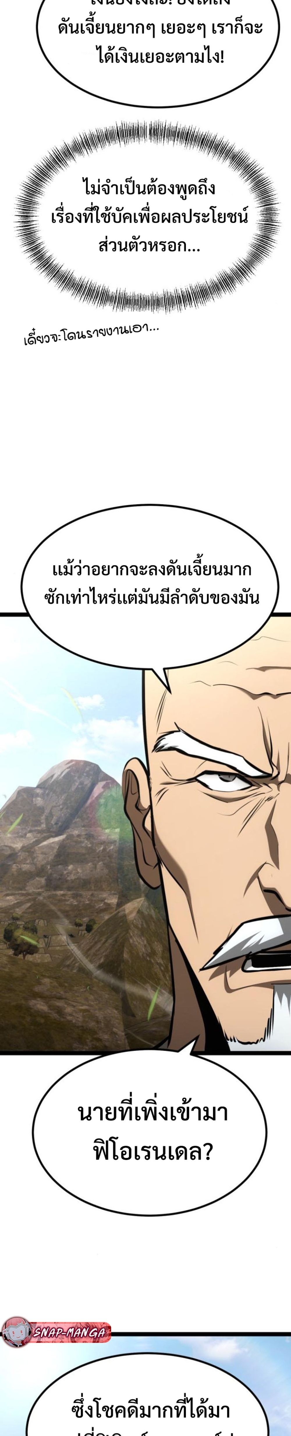 LV999 Goblin แปลไทย