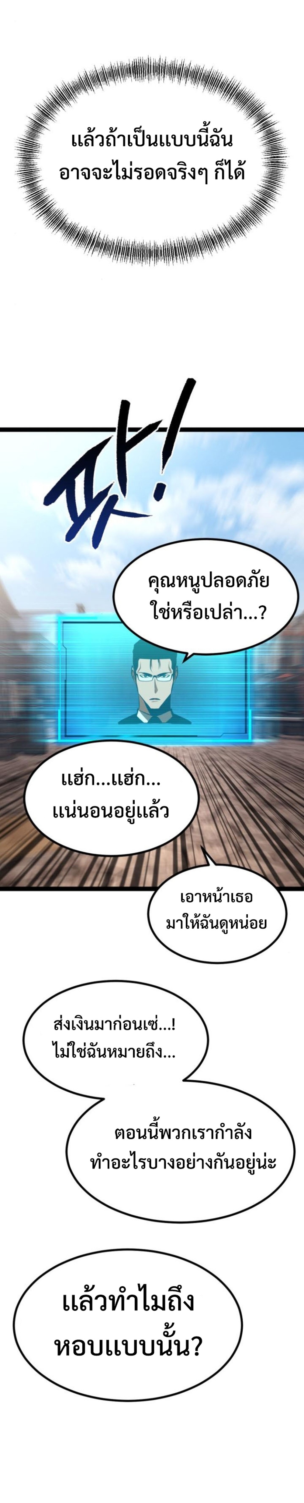 LV999 Goblin แปลไทย
