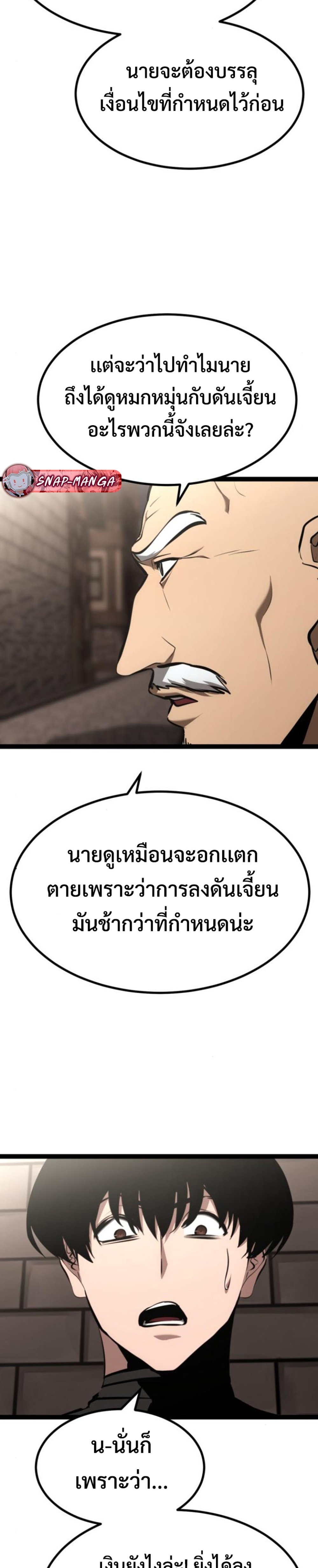 LV999 Goblin แปลไทย