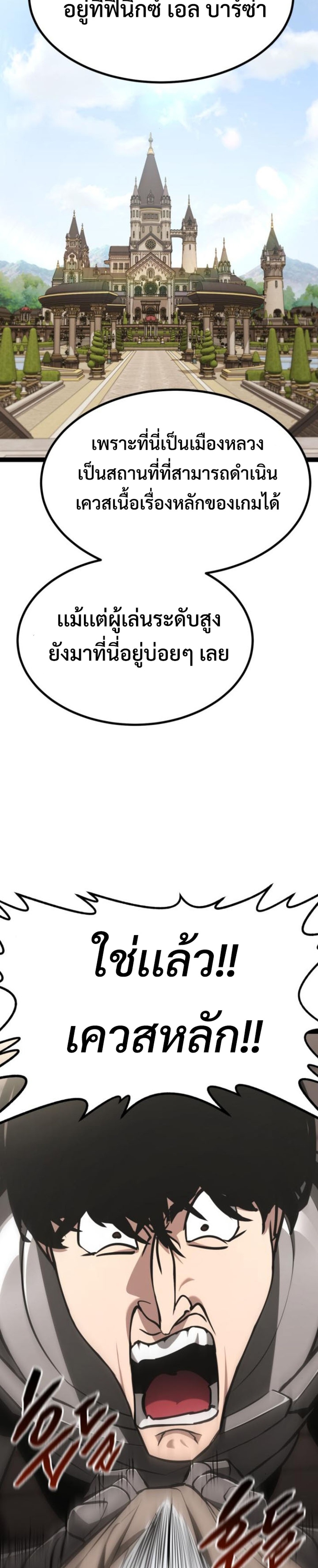 LV999 Goblin แปลไทย