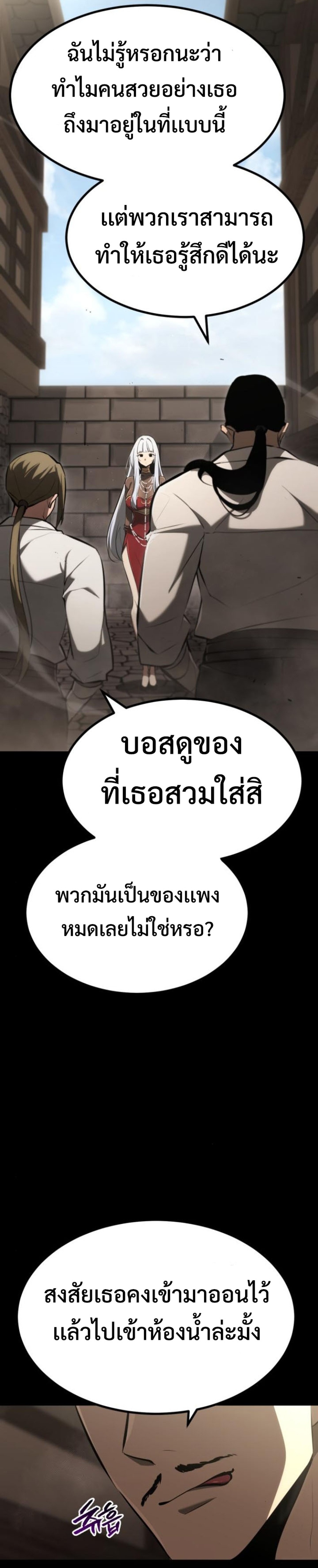 LV999 Goblin แปลไทย