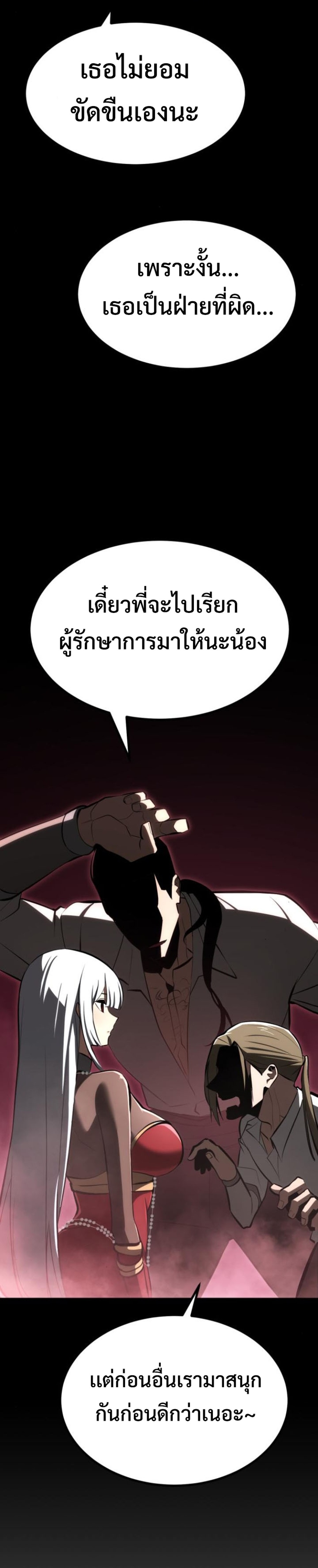 LV999 Goblin แปลไทย