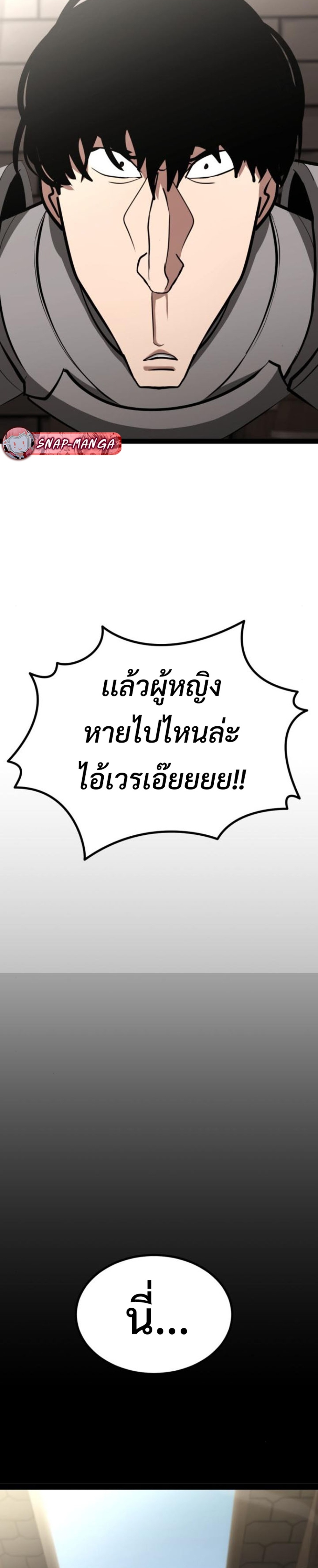 LV999 Goblin แปลไทย