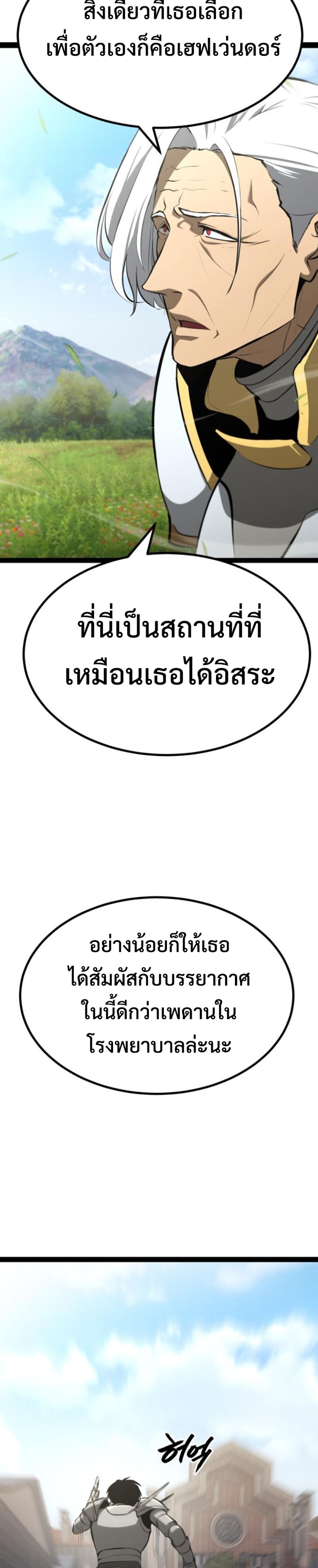 LV999 Goblin แปลไทย