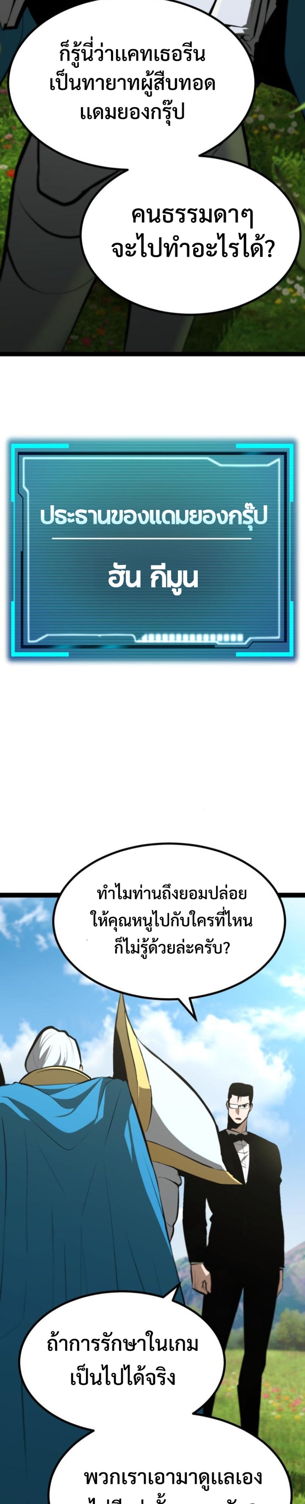 LV999 Goblin แปลไทย