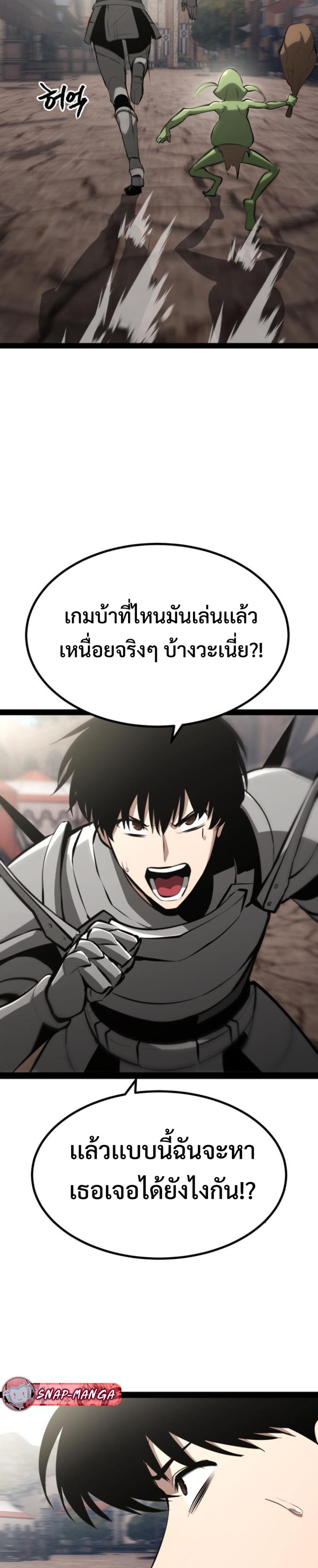 LV999 Goblin แปลไทย