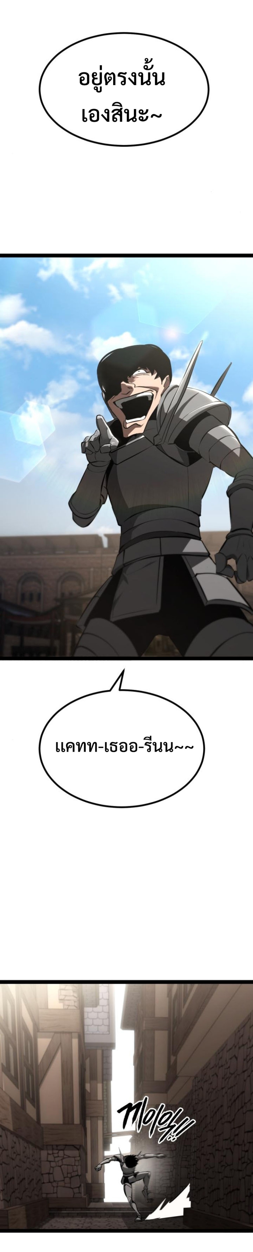 LV999 Goblin แปลไทย