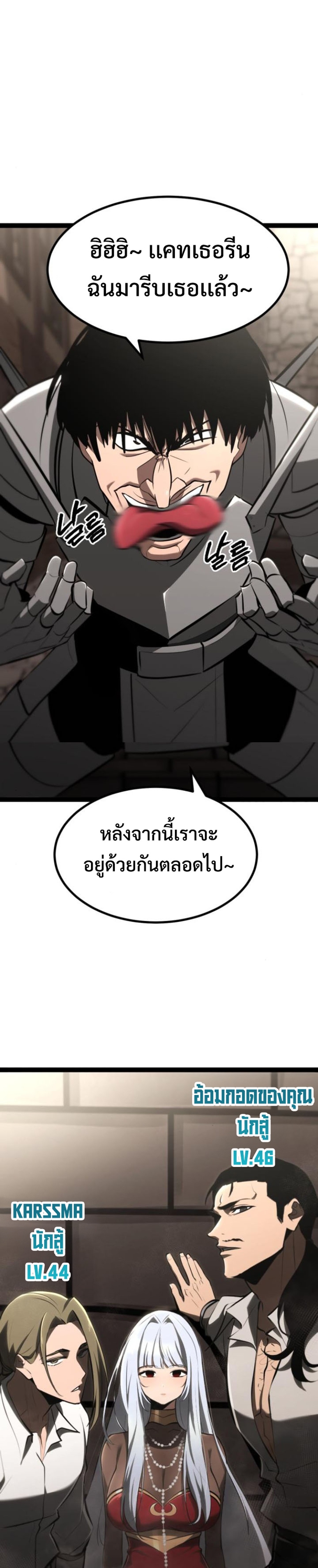 LV999 Goblin แปลไทย