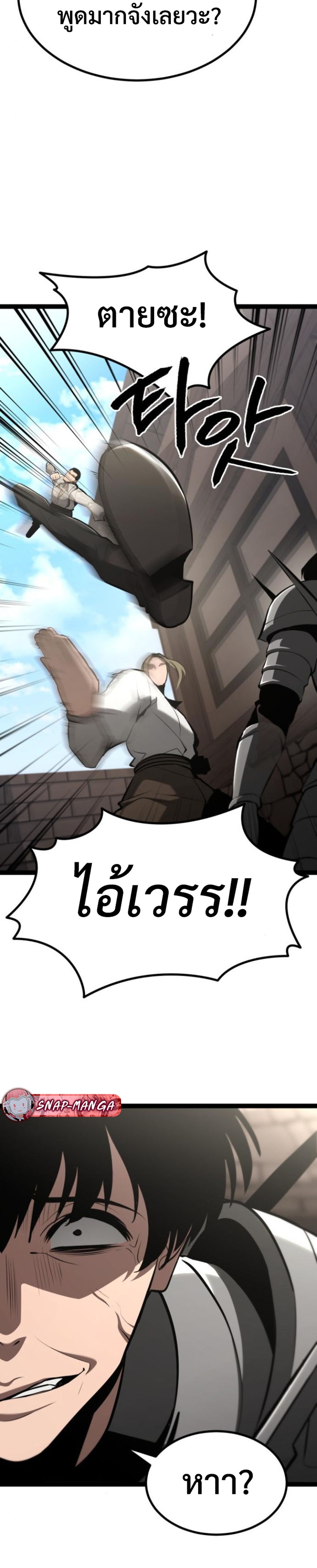 LV999 Goblin แปลไทย