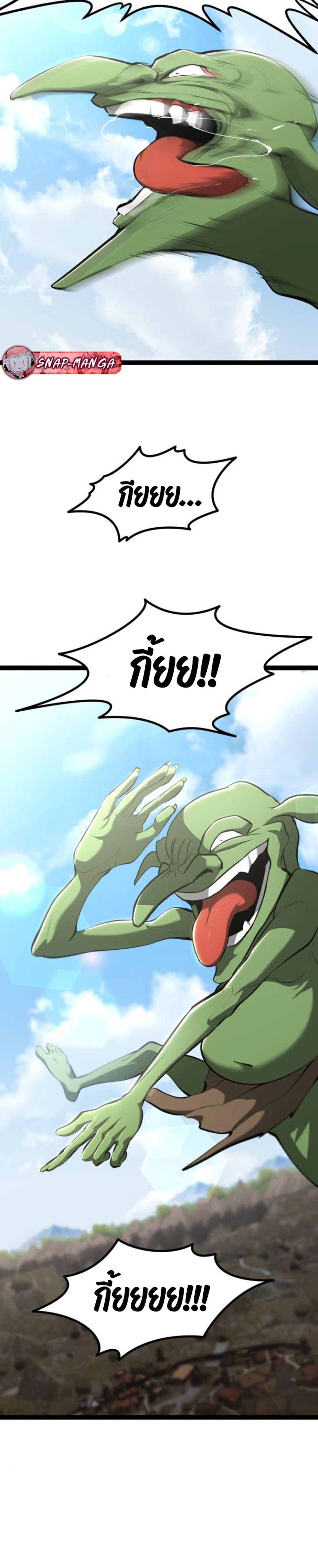 LV999 Goblin แปลไทย