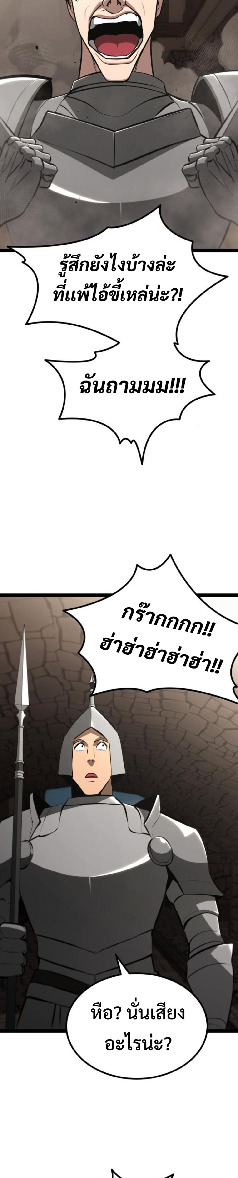 LV999 Goblin แปลไทย