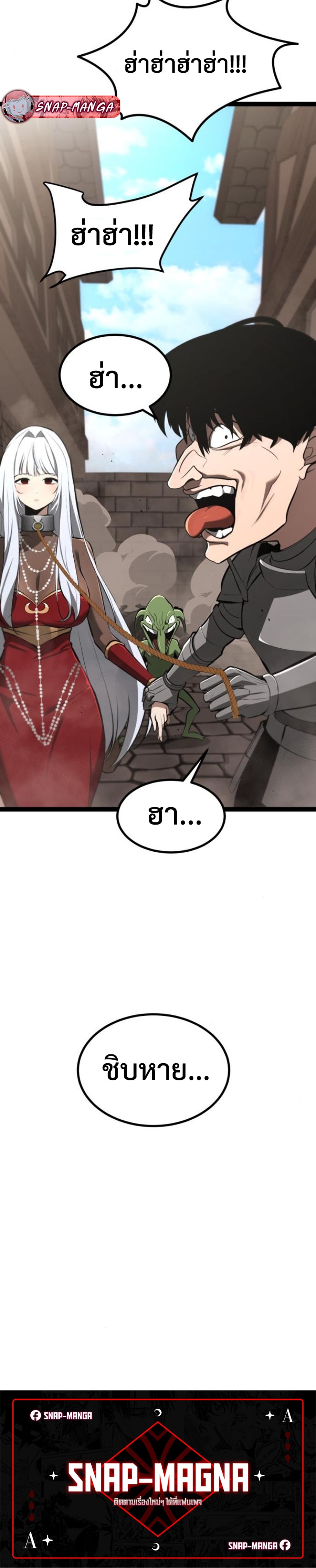 LV999 Goblin แปลไทย