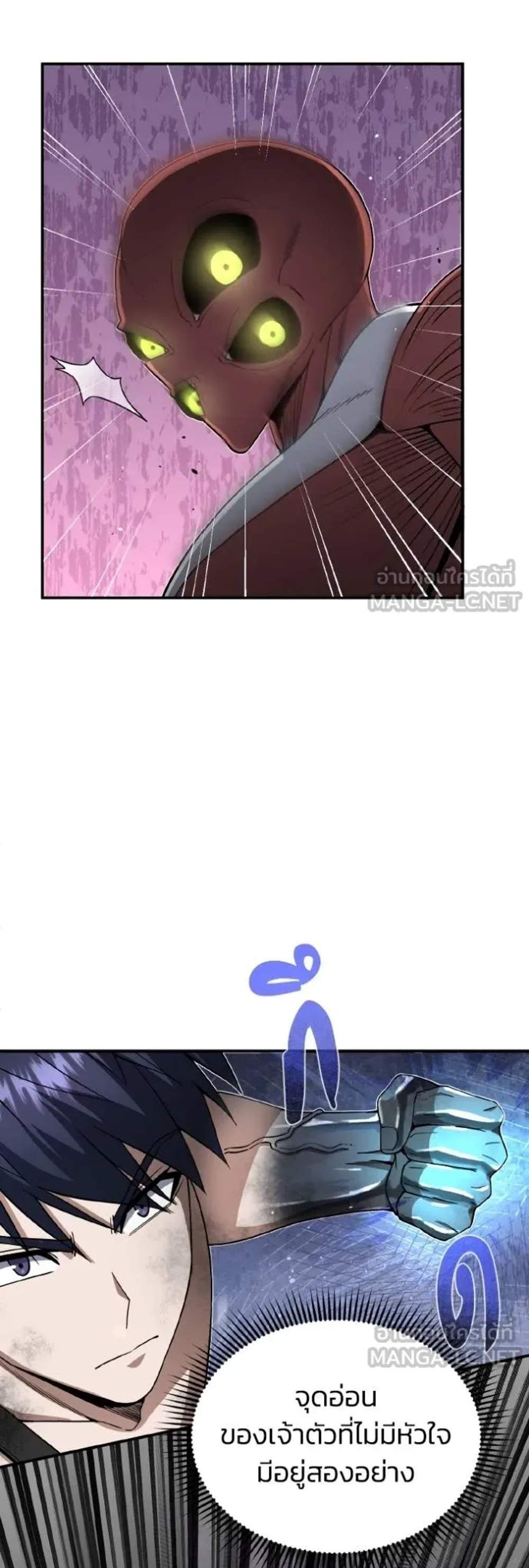 Genius of the Unique Lineage อัจฉริยะนอกคอก แปลไทย