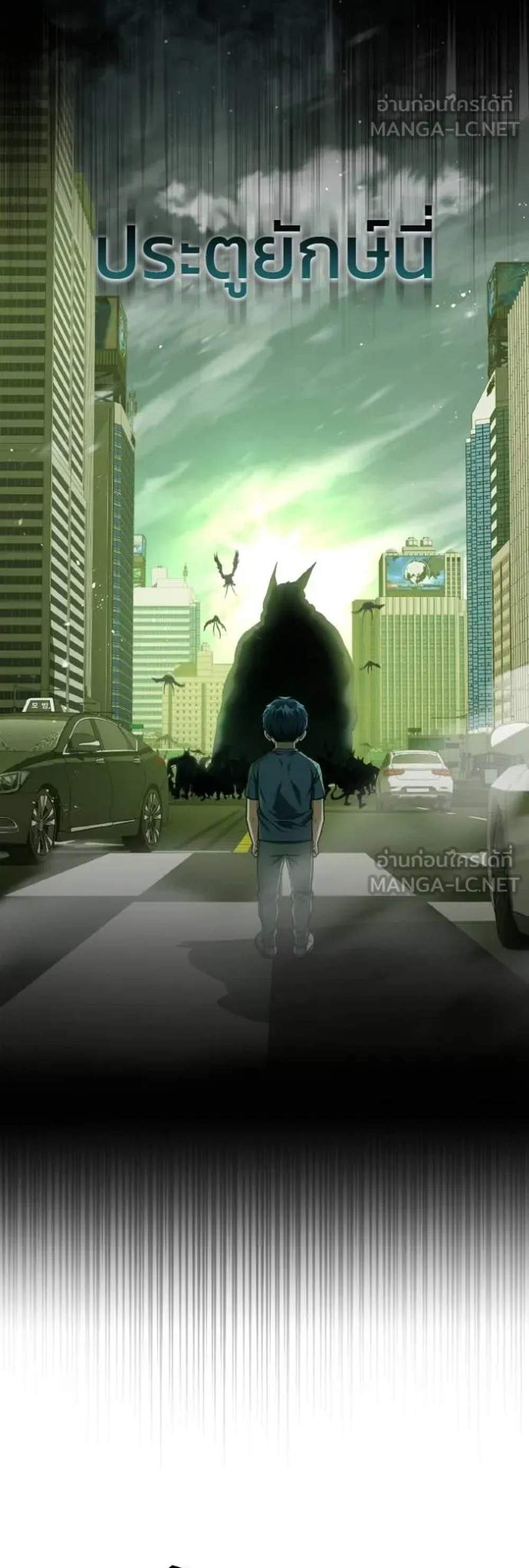Genius of the Unique Lineage อัจฉริยะนอกคอก แปลไทย