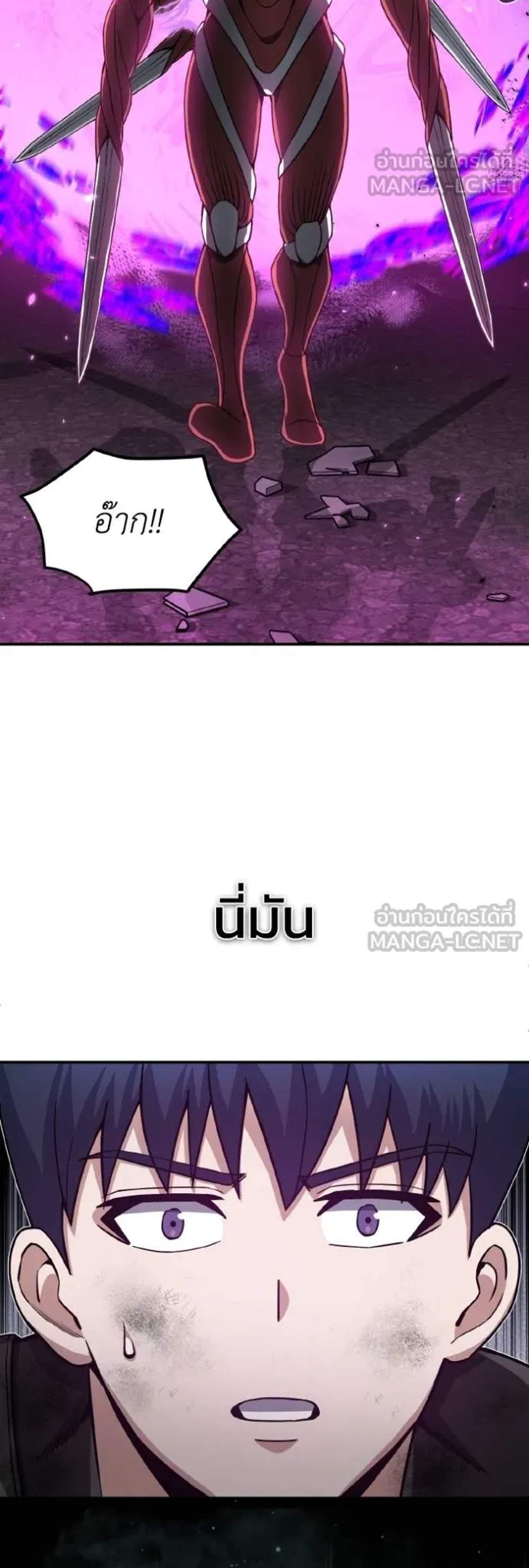 Genius of the Unique Lineage อัจฉริยะนอกคอก แปลไทย