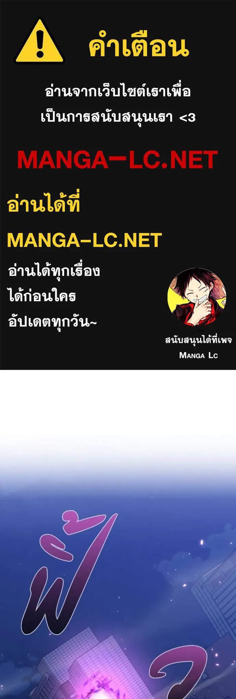 Genius of the Unique Lineage อัจฉริยะนอกคอก แปลไทย