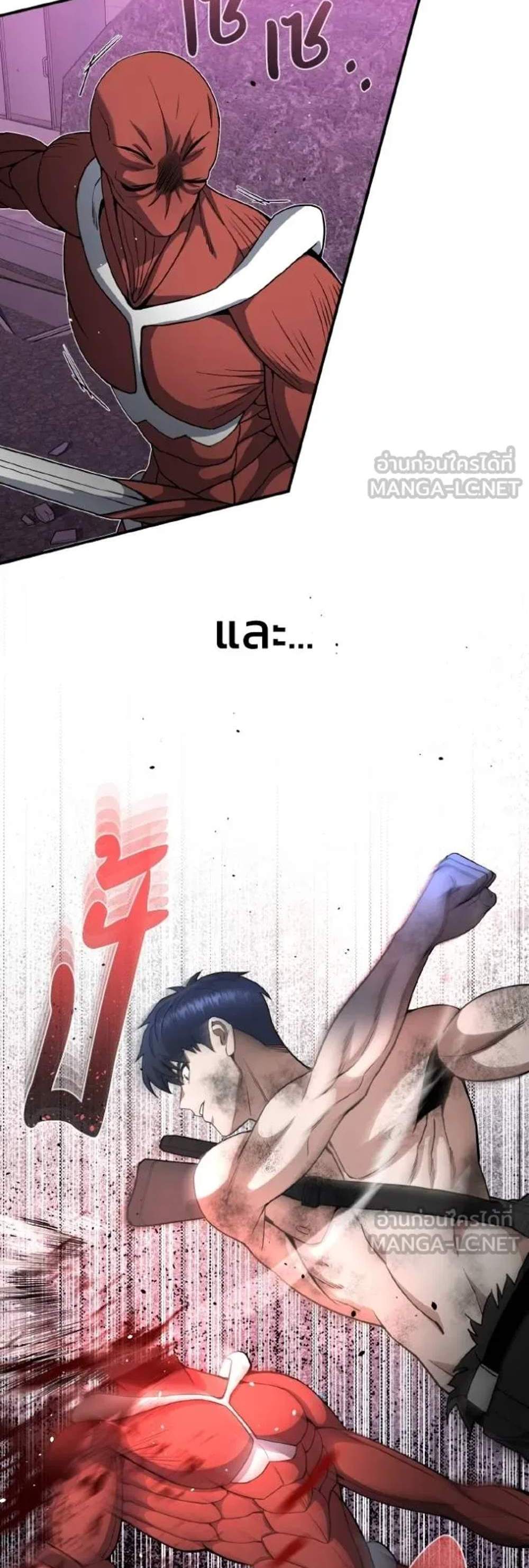 Genius of the Unique Lineage อัจฉริยะนอกคอก แปลไทย