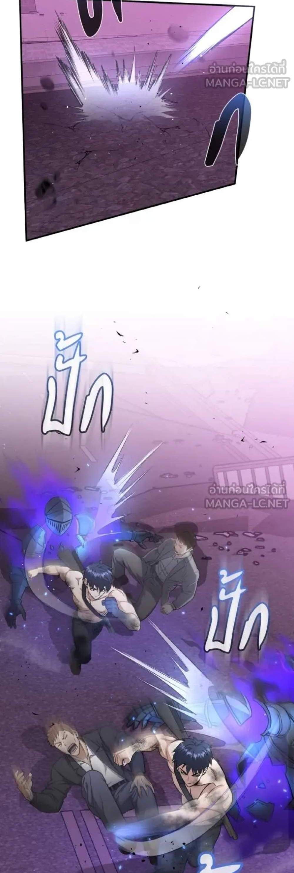 Genius of the Unique Lineage อัจฉริยะนอกคอก แปลไทย